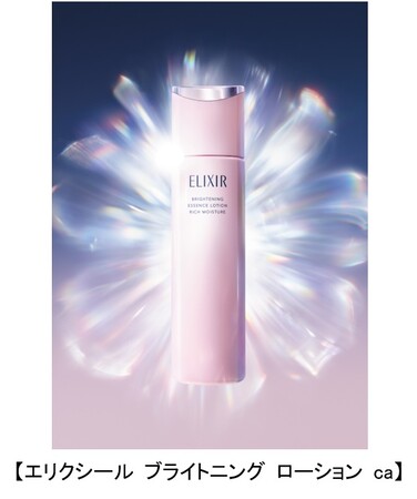 発売2ヶ月で累計出荷本数300万本※1突破！発売早々ベストコスメ受賞のエリクシール「超・光ブースト化粧水・乳液」好調！