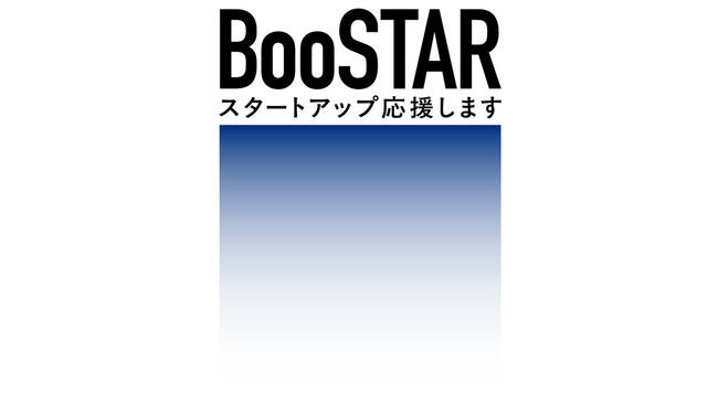 日本の社会課題を解決する、いま注目のスタートアップを紹介するビジネストレンド番組「BooSTAR-スタートアップ応援します-」３年目に突入し、リニューアル！