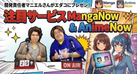 【＃プレゼンタイム】AIで漫画・アニメ制作はここまで来た？株式会社イーリサパブリッシング 代表取締役・大竹マニエルさんが語る“創作の新常識”に迫る！