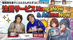 【＃プレゼンタイム】AIで漫画・アニメ制作はここまで来た？株式会社イーリサパブリッシング 代表取締役・大竹マニエルさんが語る“創作の新常識”に迫る！