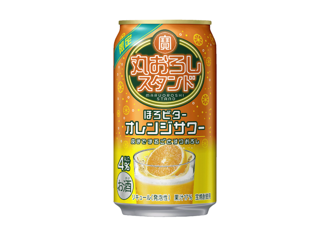 【宝酒造】寶「丸おろしスタンド」〈ほろビターオレンジサワー5月19日（火）数量限定新発売