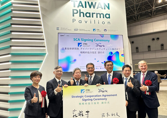 アイパークインスティチュート、台湾研究機関「工業技術研究院(ITRI)」とヘルスケア・創薬分野における日台連携強化に関する覚書を締結