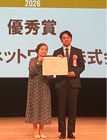 「地震・水害発生時における二次災害防止のための防災システムの構築」が第12回ジャパン・レジリエンス・アワード 優秀賞を受賞