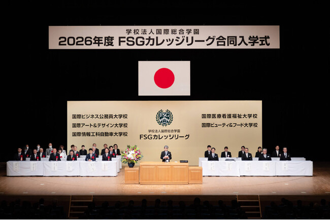 FSGカレッジリーグ5校合同入学式を挙行新入生1,155名が夢への一歩を踏み出す。