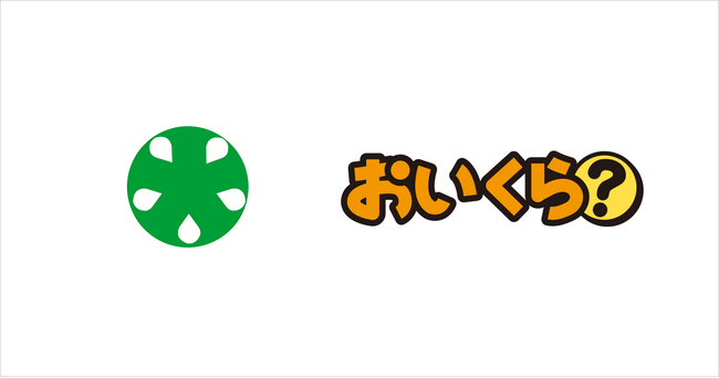 山形県大石田町が新生活シーズンに不要品リユース事業で「おいくら」と連携を開始