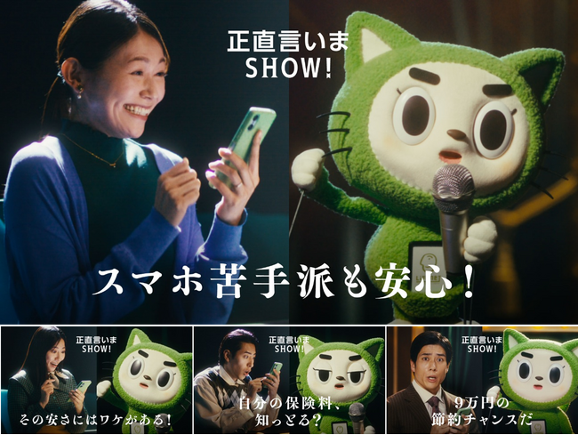 「正直言いまSHOW!」でミツモロウが保険の悩みや疑問にこたえる
