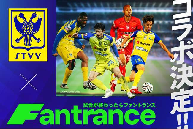 欧州サッカーSTVV、日本発スポーツ特化ライブ配信スタートアップとコラボ!