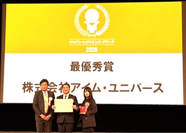 売却時の価格保証つき『長寿命レジリエンス住宅』第12回「ジャパン・レジリエンス・アワード（強靱化大賞）2026」で最優秀賞
