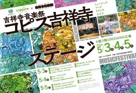 イベントビジュアル