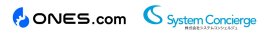 ONES.com×SystemConcierge