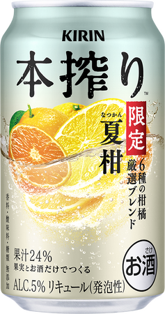 選び抜いた素材のこだわりによる、今しか味わえない特別なおいしさ「キリン 本搾りTMチューハイ 夏柑 6種の柑橘 厳選ブレンド＜季節厳選＞」発売！