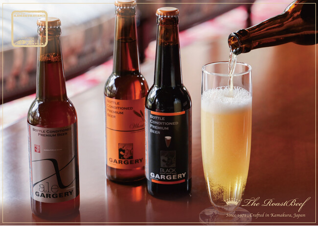 【ローストビーフの店 鎌倉山】歴史ある空間で、飲食店限定プレミアムビール「GARGERY」と愉しむ新緑の鎌倉山と伝統のローストビーフ。