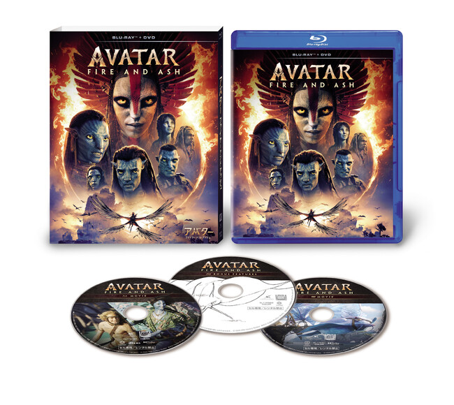 全世界歴代興行収入１位＆３位を誇る、伝説の映画シリーズ。『アバター：ファイヤー・アンド・アッシュ』 7.15（水）ブルーレイ＋DVDセット、４K UHD＋3D＋ブルーレイ セット発売！