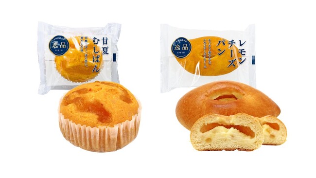 【木村屋總本店】<新商品>爽やかな柑橘を使用した「甘夏むしぱん」「レモンチーズパン」登場