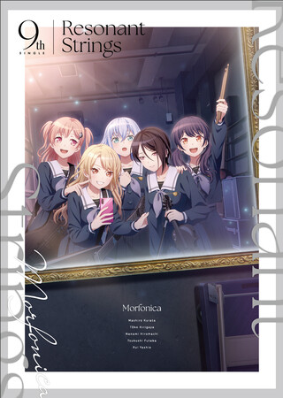 Morfonica 9th Single「Resonant Strings」本日リリース！