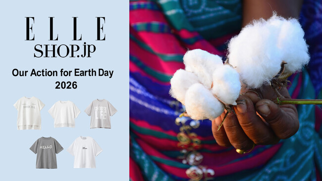 ORGANIC FIELDのコットン・イン・コンバージョンを使用したＴシャツをELLE SHOPで販売開始　人気5ブランドで展開、持続可能な綿花栽培の未来を後押し