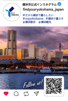 \横浜市公式Instagramフォロワー15万人突破!/