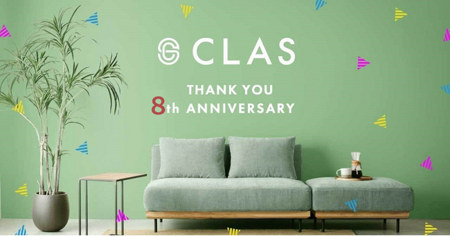 【設立8周年】CLAS、個人・法人ともに利用拡大中!家具・家電選びの新基準は「失敗リスクの回避」