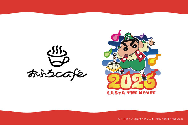 全国のおふろcafeで今夏7月31日公開の最新作『映画クレヨンしんちゃん 奇々怪々！オラの妖怪バケ～ション』とコラボ。おふろ企画や館内フォトスポット、コラボカフェメニュー、オリジナルグッズを展開します