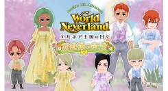 Steam版『エルネア王国の日々』新DLC配信開始！大胆な花模様の新作衣装や麻の紐を編んで作ったナチュラルなバケットハットが登場