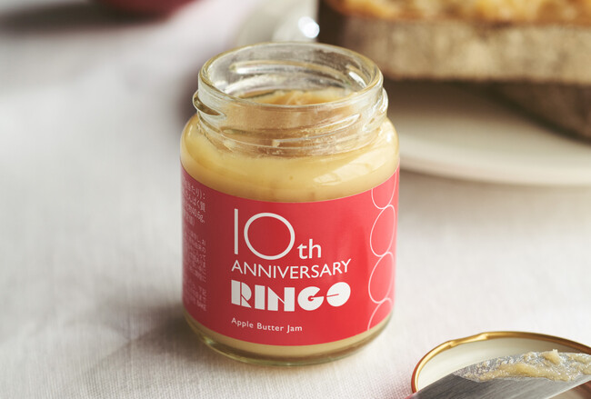 【記念商品】朝のトーストが、濃厚アップルパイ風に!?RINGO10周年の集大成「りんごバタージャム」が初登場｜特別プロジェクト「RINGO 10th ANNIVERSARY」第3弾