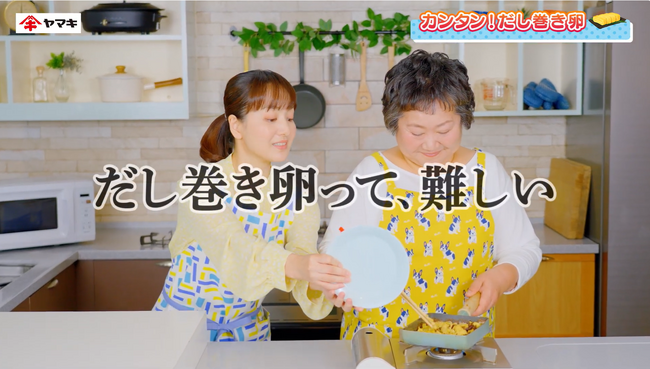 想定を上回る反響で好調なスタート！「レンジで作るだし巻き卵の素」WebCMを期間限定公開