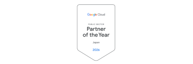 NTTインテグレーション、Google Cloud パートナー企業として「2026 Google Cloud パートナー・オブ・ザ・イヤー」を受賞～ 日本の公共部門におけるDX推進への貢献が評価 ～
