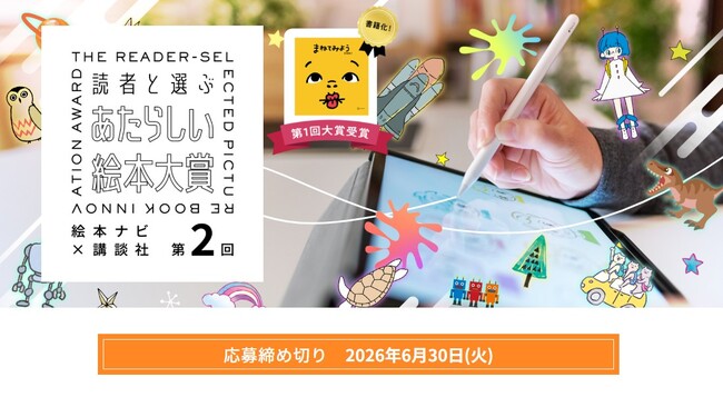 4月23日は子ども読書の日 デジタル時代にこそ輝く「手遊び歌」 世界をつなぐ“動く絵本”が新しい文化へ
