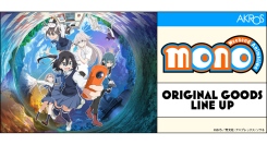 TVアニメ「mono」の作中に登場するリュックを設定に基づいて再現した雨宮さつきモデルと霧山アンモデルが登場！AKROS OFFICIALサイトで予約開始
