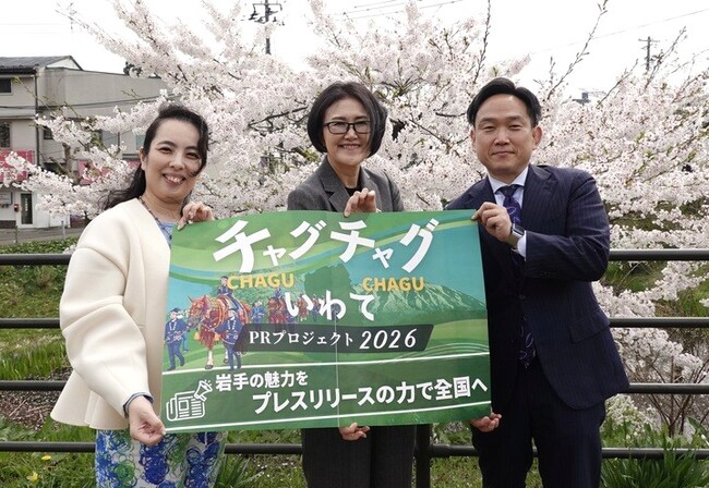 【岩手の“発信格差”ゼロへ】広報の伴走支援を希望する企業を、4/22(水)より募集開始。プレスリリースエバンジェリストがプロボノ支援