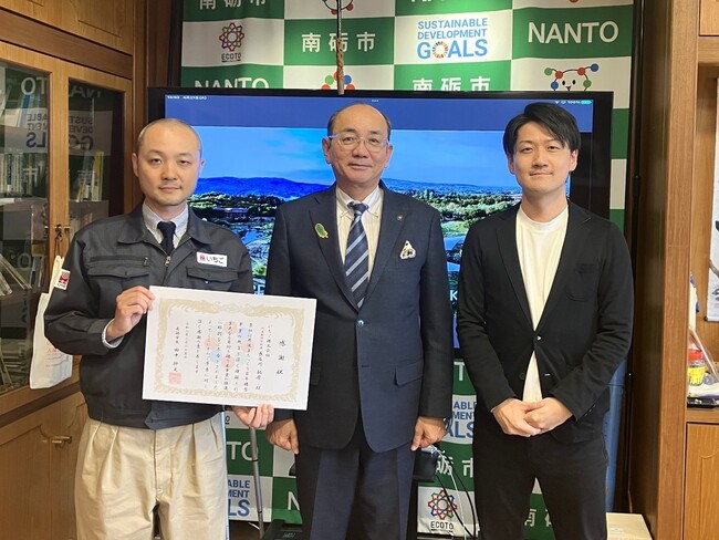 富山県南砺市に企業版ふるさと納税を実施 地方創生プロジェクトを通じて持続可能なまちづくりに貢献