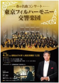 2026年4月、「文化芸術センター」を新設し伝統の文化講座を刷新　新カリキュラム「文化芸術講座Ⅰ、Ⅱ」を順次開講し、未来を創造する力を養う--昭和女子大学