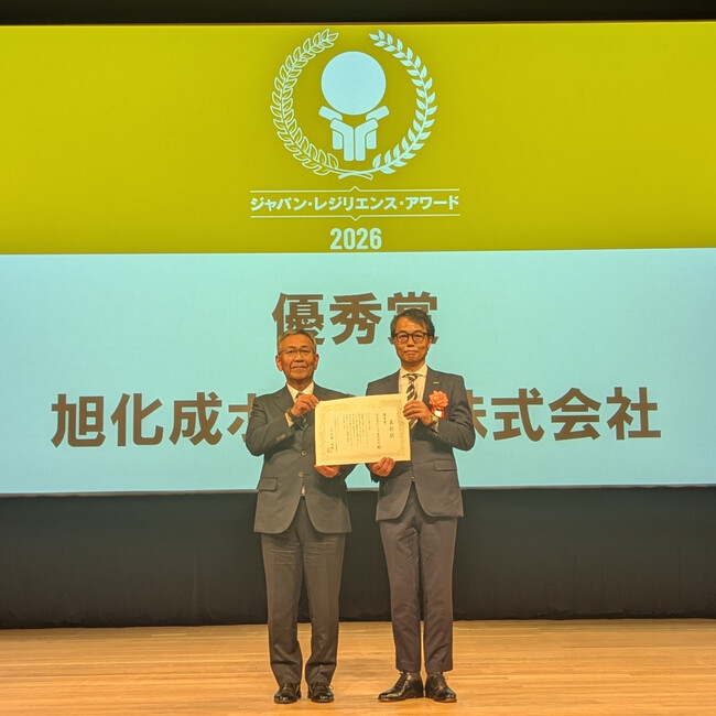 第12回ジャパン・レジリエンス・アワード（強靭化大賞）2026 8年連続の受賞として「優秀賞」を受賞