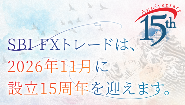 2026年11月の設立15周年を記念し、「設立15周年特設ページ」を公開