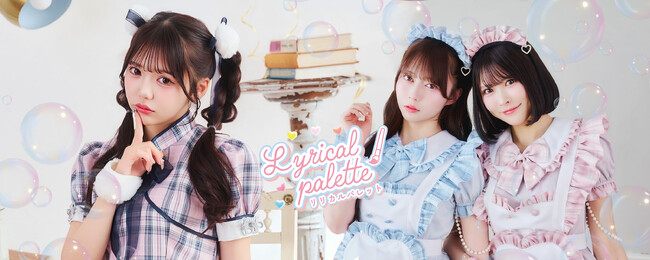 人気メイド服シリーズ「リリパレ」の新作はチャイナ&双子カラー
