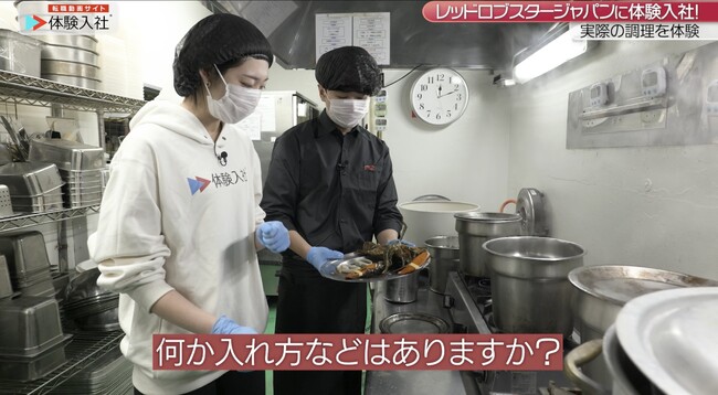 レッドロブスタージャパン株式会社が「店舗スタッフ・マネージャー候補」採用において、採用動画の新しいスタンダード『体験入社動画』を導入！