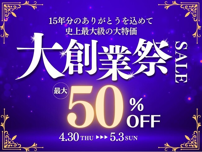 【エフシーエル15周年創業祭】AmazonスマイルSALEにて人気カーパーツが最大50%OFF！