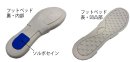 フットベッド