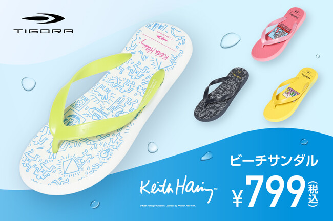 裸足より気持ちいいと大人気のTIGORAビーチサンダルに、2026年も「キース・ヘリング」モデルが799円で登場！