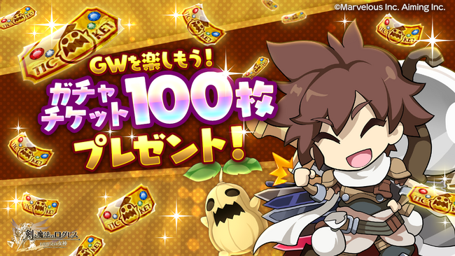 スマホ向け本格オンラインRPG『剣と魔法のログレス いにしえの女神』＜「LOGRES GOLDEN WEEK 2026」開幕！＞