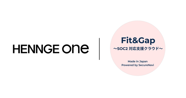 SOC2対応プラットフォーム「Fit&Gap」、HENNGE Oneとのシングルサインオン連携を開始