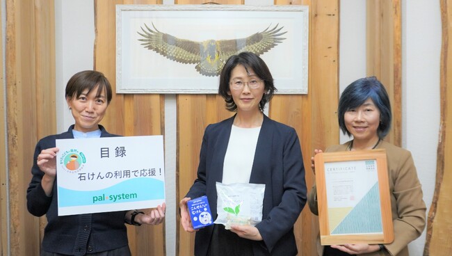 日本自然保護協会で目録贈呈式 子ども自然体験などに活用