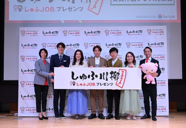 野々村友紀子氏・２丁拳銃・キンタロー。氏ら登壇「しゅふ川柳2026」大賞発表、過去最多応募で見えた“しゅふのリアル”