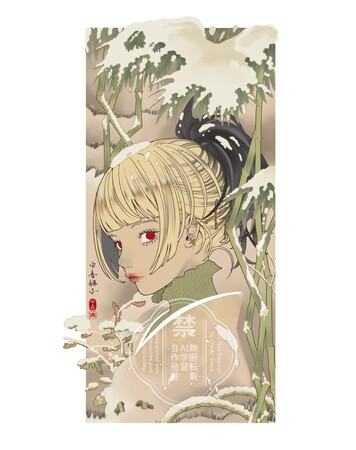 特別展「若冲、琳派、京の美術ーきらめきの細見コレクションー」オリジナルグッズ 好評発売中！NAKAKI PANTZ（イラストレーター）描き下ろしコラボイラストグッズも…！