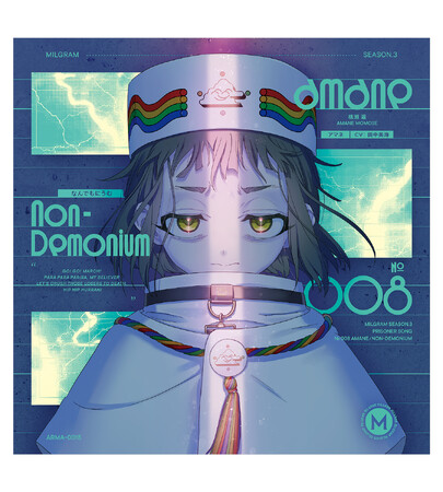 『MILGRAM -ミルグラム-』「アマネ」直筆サイン入りCDの数量限定発売決定！