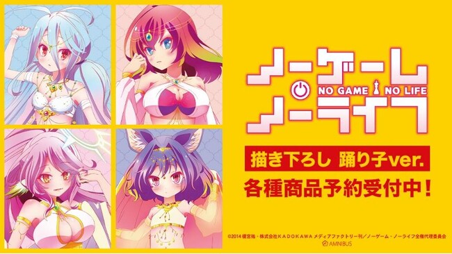 『ノーゲーム・ノーライフ』の描き下ろし 踊り子ver. トレーディングアクリルカードなどの受注を開始！！アニメ・漫画のオリジナルグッズを販売する「AMNIBUS」にて