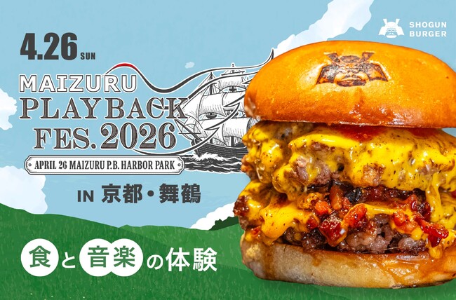 【4月26日(日)開催】SHOGUN BURGERが音楽フェス「MAIZURU PLAYBACK FES.2026」に出展決定