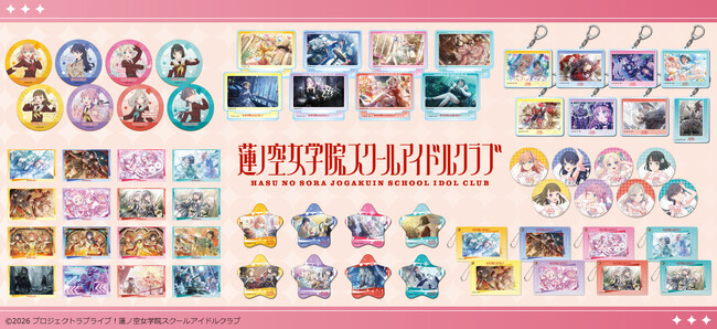 『ラブライブ！蓮ノ空女学院スクールアイドルクラブ』の新商品がシンクイノベーション株式会社より発売されます！