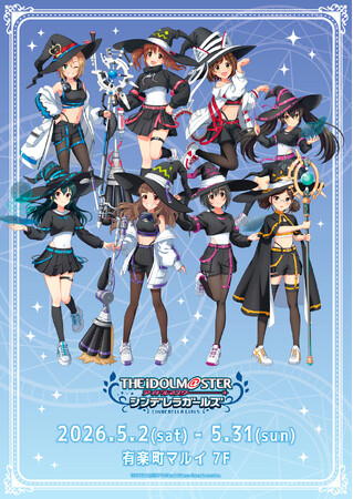 『アイドルマスター シンデレラガールズ』　POP UP SHOPが有楽町マルイ 7FにてOPEN決定！