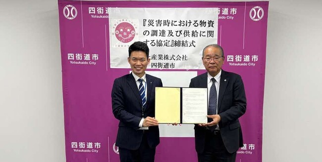 川上産業株式会社と「災害時における物資の調達及び供給に関する協定」を締結しました